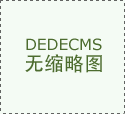 机构做为卖方10笔；4